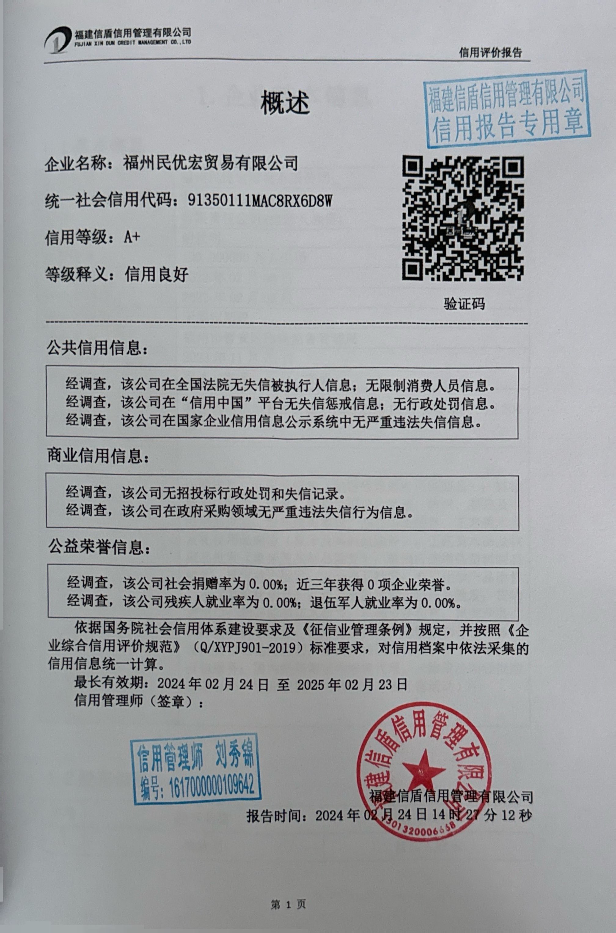 掃描全能王 2024-02-26 14.10_3.jpg